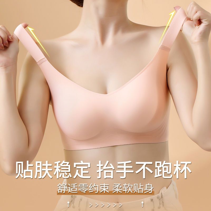 古今俏运动无痕内衣女小胸聚拢薄