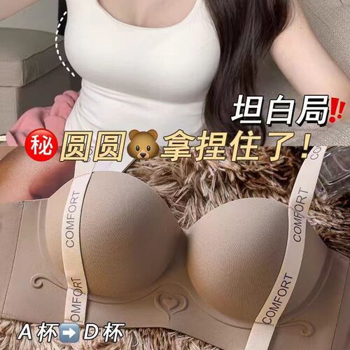 原创版无痕内衣女小胸聚拢显大收副乳上托防下垂调整型文胸罩