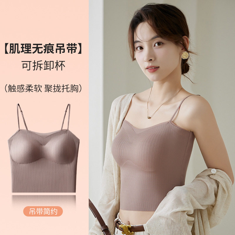 夏季冰丝无痕美背一体式百搭背心吊带内衣聚拢不跑杯舒适免穿文胸