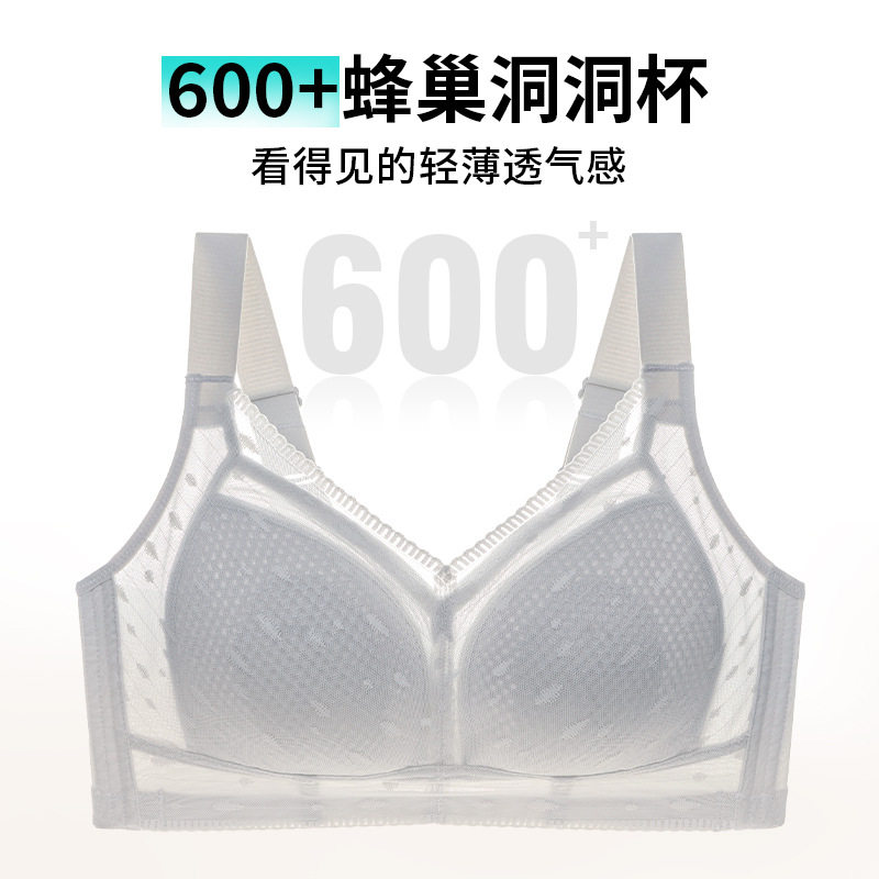 新品无痕大胸显小内衣女薄款透气全罩杯收副乳防下垂显胸小文胸
