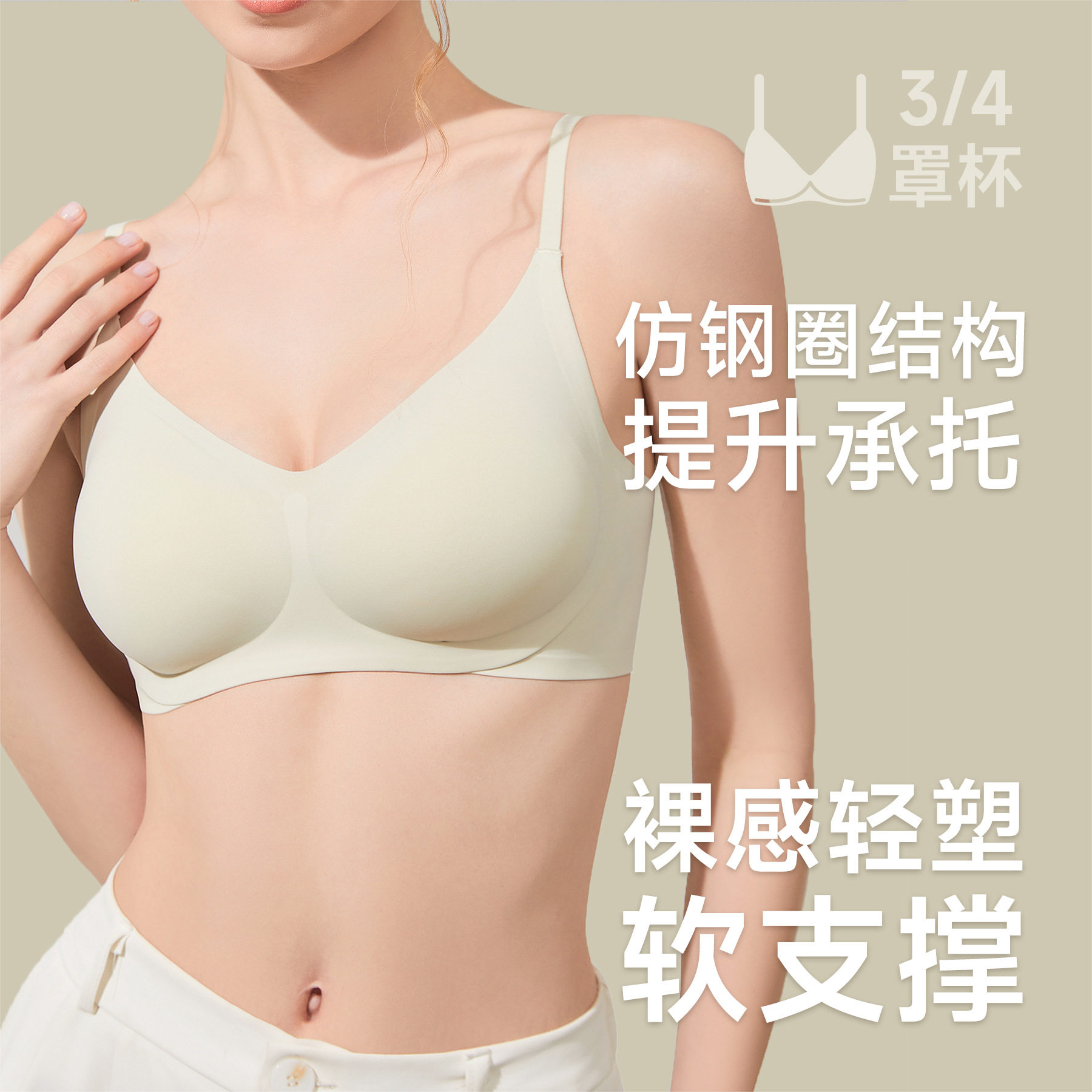 软支撑无痕内衣小胸聚拢固定杯无钢圈调整型文胸光面日系少女胸罩
