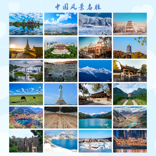 中国风景名胜明信片各地热门旅游景点地标建筑贺卡小卡创意墙贴