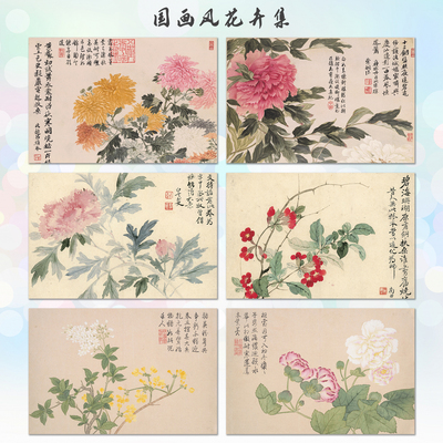 古风花卉明信片水墨画百花图贺卡
