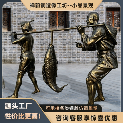 渔民捕鱼民俗文化人物铜像雕塑玻璃钢仿铜抬鱼水乡景观小品定制