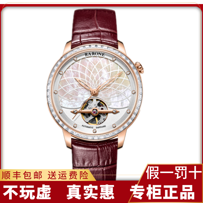 雷诺防水时尚正品手表机械女表