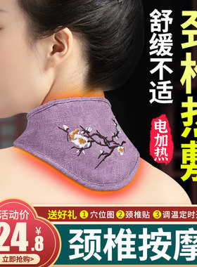 电热加热颈椎热敷肩颈疗袋包艾灸包脖子颈部护颈盐袋包保暖神器理