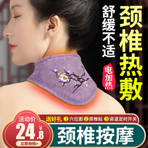 电热加热颈椎热敷肩颈疗袋包艾灸包脖子颈部护颈盐袋包保暖神器理