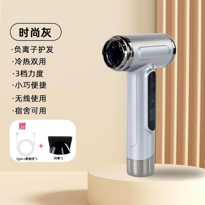 无线恒温吹风机充电式宿舍便携款学生宿舍专用不插电简强力大功率