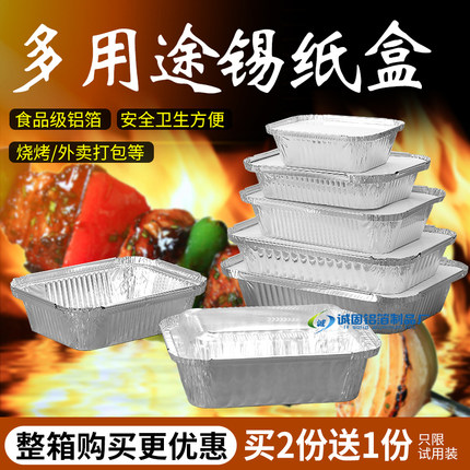 包邮铝箔盒/锡纸盒烧烤盒一次性餐盒外卖焗饭意面盒碗长方形125个