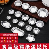 一次性锡纸杯烘焙菊花盏模具 铝箔杯蛋挞杯蛋糕底托蛋挞托蛋挞模