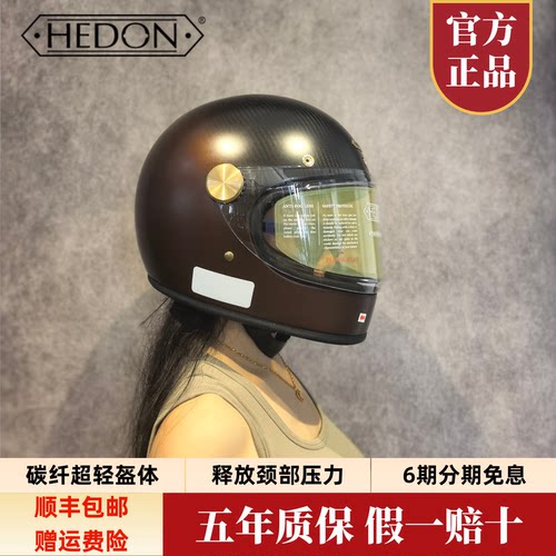 黑豆全碳复古全盔SHOEI机车头盔