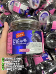 李梅 李子制品 妙酸乌梅蜜饯潮汕特产休闲办公解馋凉果年货388g