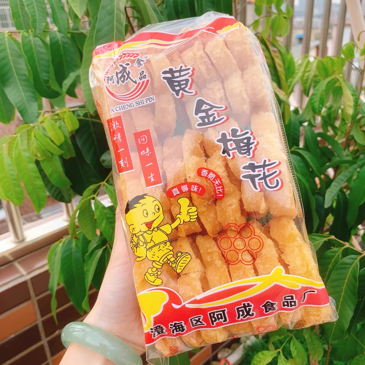 潮汕特产土碳梅花酥饼童年零食小吃炉窗土炭 儿时圆圈网红蜂窝煤