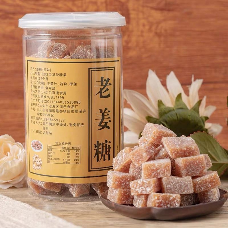 正宗老姜糖罐装姜味软糖生姜糖手工姜汁糖潮汕风味办公室特产零食