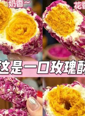 手工玫瑰花拉丝奶酥卷脆皮粗粮牛轧条网红小零食下午茶点