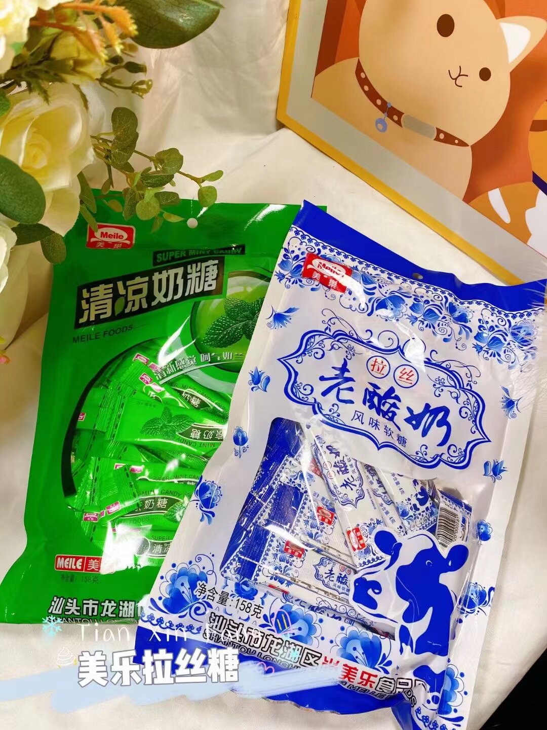 尚美乐清凉奶糖158g克 薄荷味奶片糖果 结婚喜糖怀旧休闲零食品