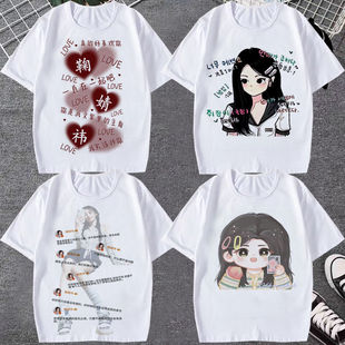 鞠婧祎kiku明星同款周边短袖t恤衣服女潮ing上衣韩版学生打底潮t