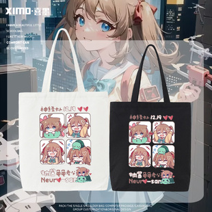 Neuro-sama牛肉酱神经大人虚拟主播周边同人谷子帆布包手提单肩包