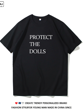 Protect the dolls 趣味英文短袖T恤夏季纯棉男女半袖潮小众设计