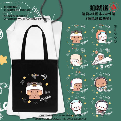 一二和布布联名NASA二次元帆布包袋子手提背包购物逛街学生书包
