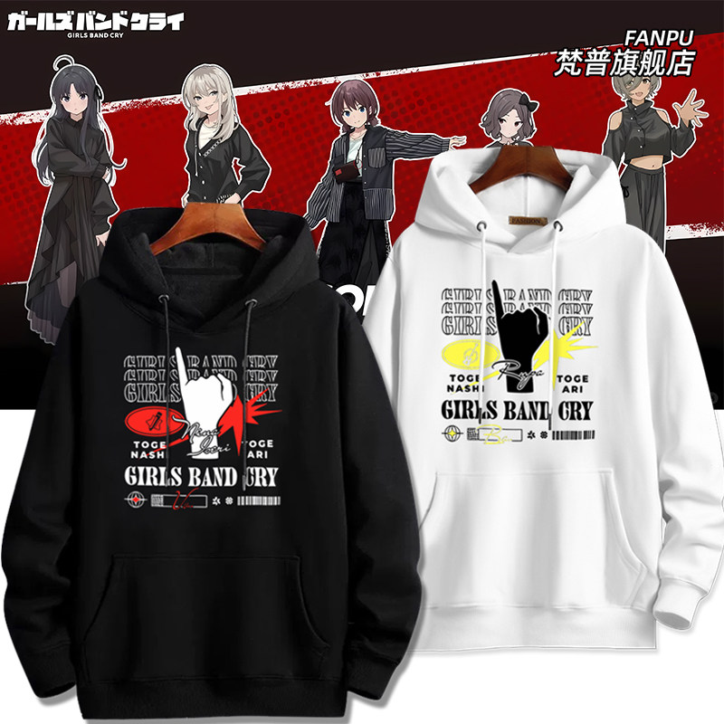 ZOZOTOWN与TV动画《少女乐队Cry》联名周边同款卫衣男女秋冬衣服