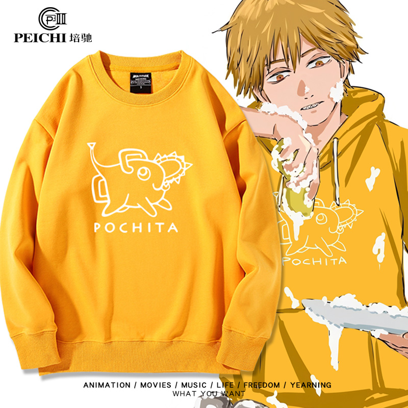 电锯人电次cos同款周边长袖圆领卫衣日系动漫外套男女学生痛衣服