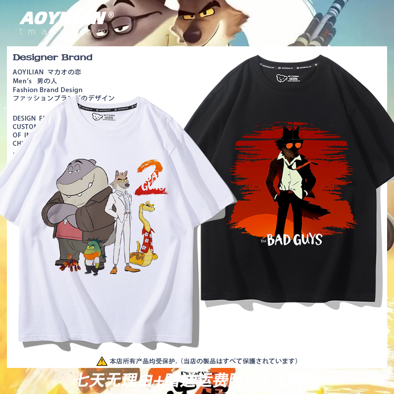 坏蛋联盟2大灰狼联名周边短袖男女2025夏季宽松休闲百搭T恤衣服