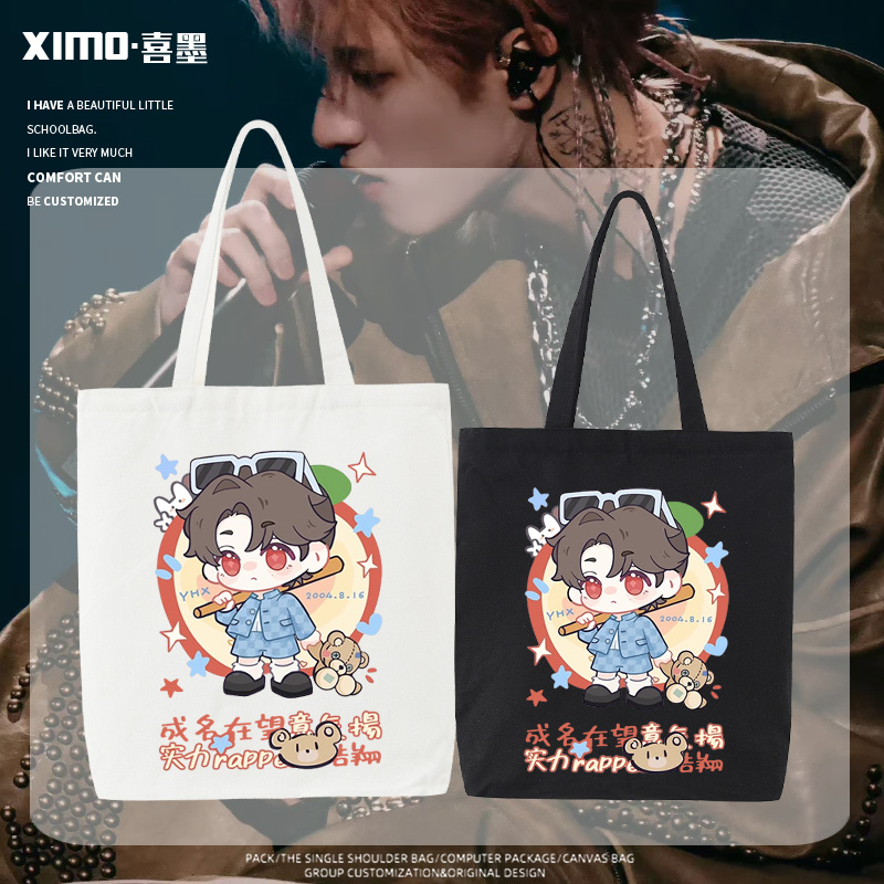时代少年团周边帆布包男女