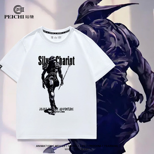 JOJO的奇妙冒险联名星尘斗士银色战车镇魂曲短袖T恤男女纯棉衣服