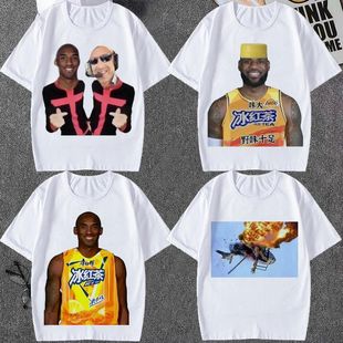 趣味恶搞牢大科比圆领男女短袖t恤直升机冰红茶沙雕搞怪上衣半袖t