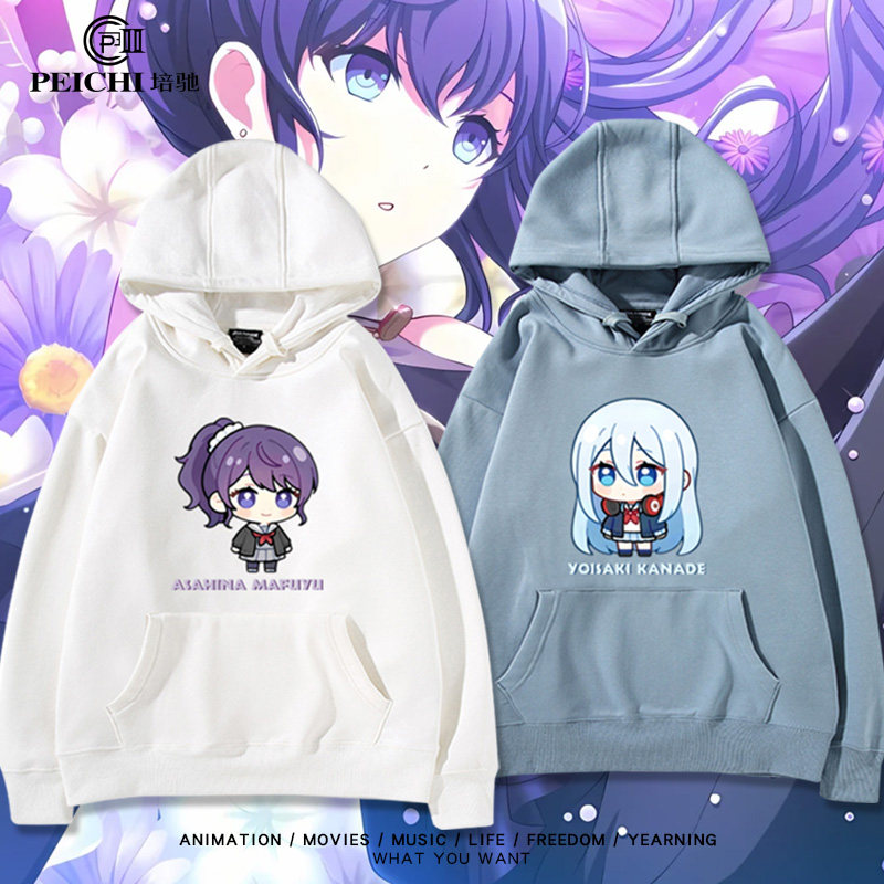 世界计划缤纷舞台周边连帽卫衣25时宵崎奏晓山瑞希朝比奈真冬痛衣