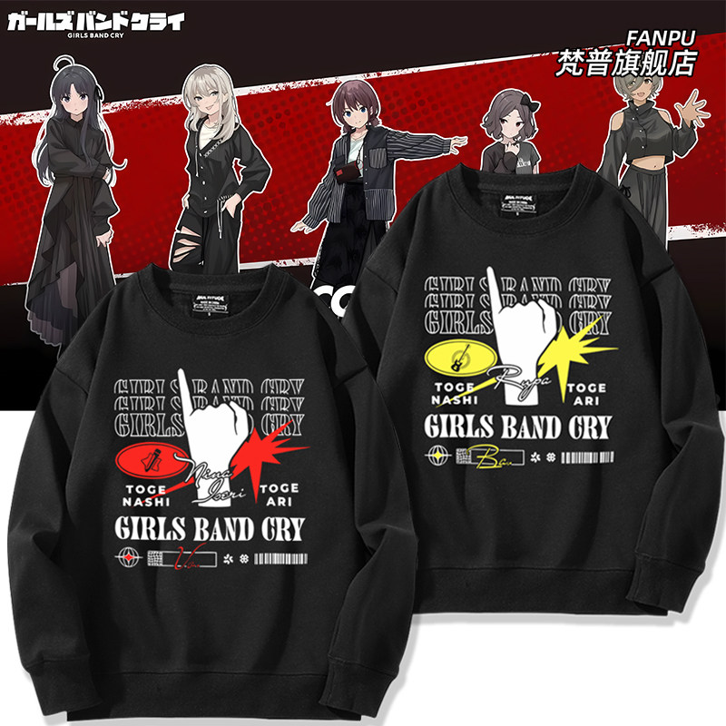 ZOZOTOWN与TV动画《少女乐队Cry》联名周边同款卫衣男女秋冬衣服