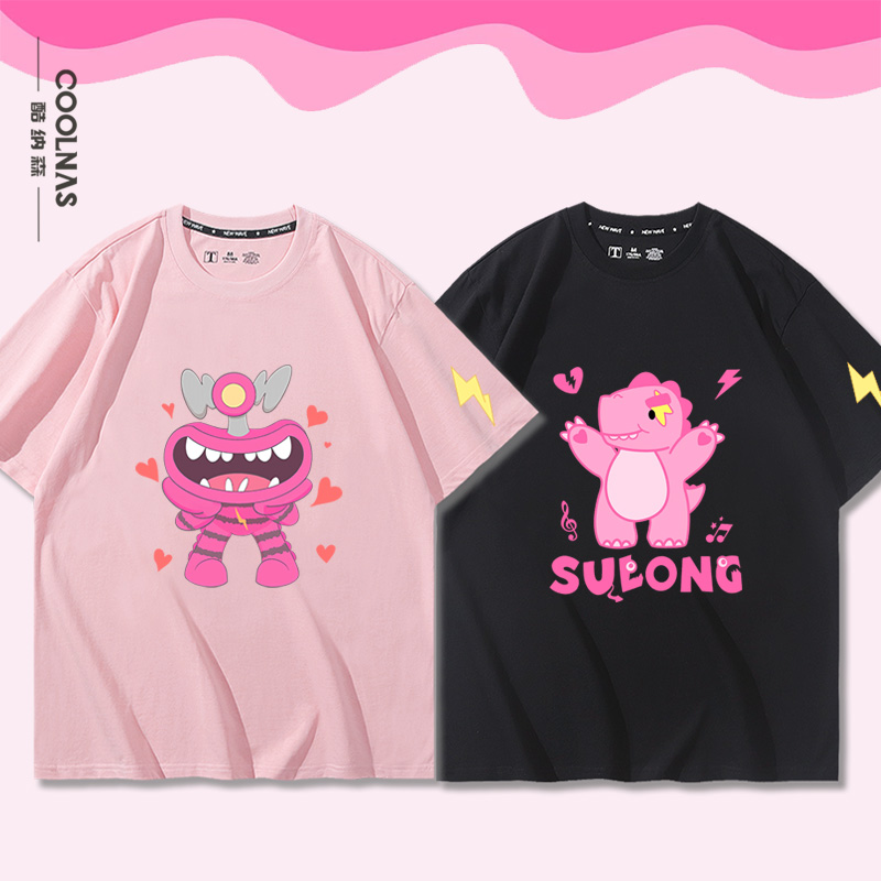 汪苏泷素龙演唱会周边粉丝应援服男女纯棉短袖夏季半袖T恤上衣服