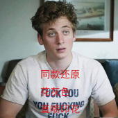 无耻之徒lip同款 纯棉T恤上衣fuc英文字母印花shameless衣服 短袖