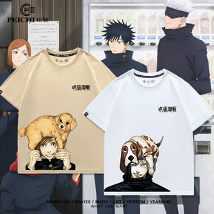 咒术回战五条悟伏黑惠狗狗卡通短袖T恤男女二次元半袖宽松痛衣服