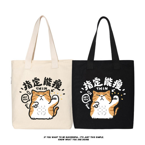 指定能瘦卡通减肥橘猫帆布包托特包背包单肩斜跨通勤包书包手提袋