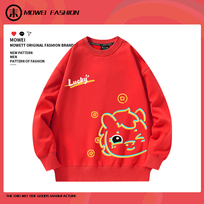 2026马年本命年卫衣大红色男女情侣装长袖过年聚会定制外套秋冬潮