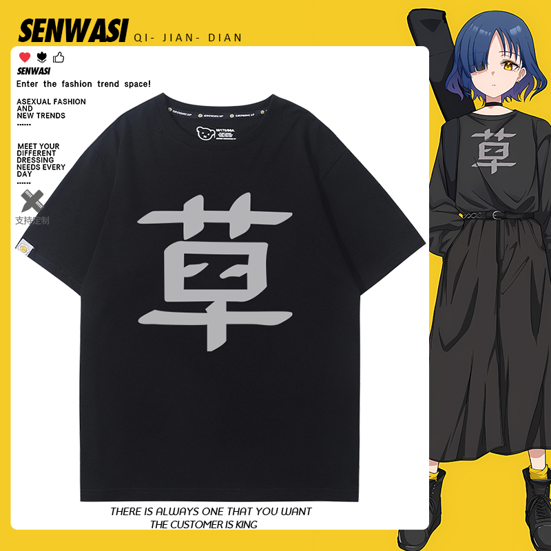 孤独摇滚山田凉同款cos周边短袖男女学生夏季二次元宽松百搭T恤衫