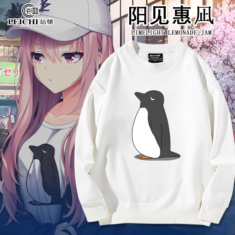 柚子社新作阳见惠凪cos Lemonade Factorycos同款卫衣男长袖衣服