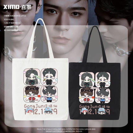 花少7地球超新鲜龚俊卡通二次元印花帆布包大容量可爱手提单肩包