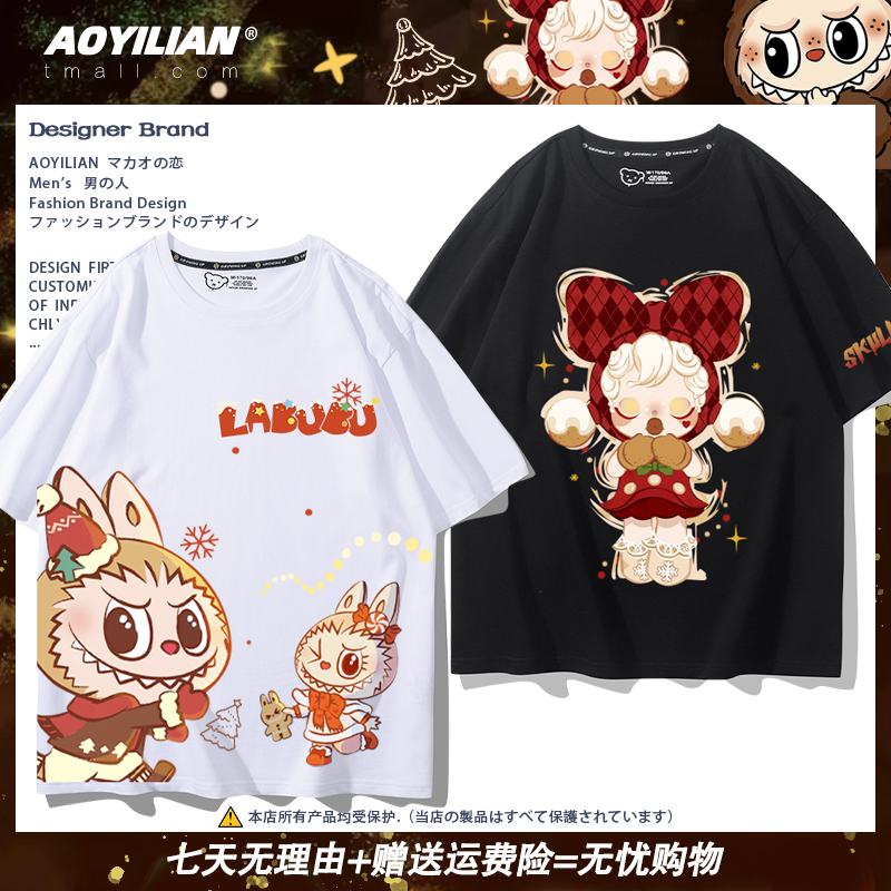 labubu拉布布圣诞节Sp周边T恤短袖男女情侣卡通纯棉百搭休闲上衣