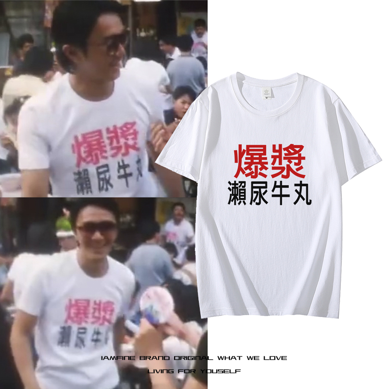 周星驰食神同款爆浆濑尿牛