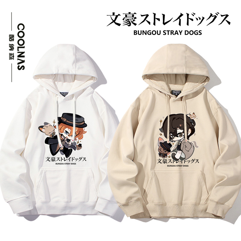 文豪野犬太宰治中原中也周边二次元连帽卫衣男女秋冬加绒宽松上衣