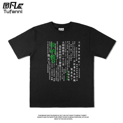 大明王朝1566T恤短袖朕的钱 趣味小阁老两京一十三省衣服男女衣服