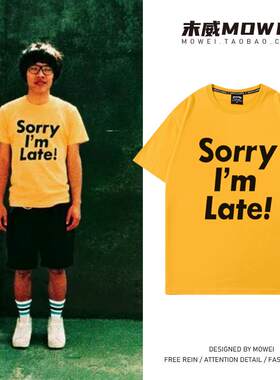 一百种生活 Sorry Im Late! 卢广仲演唱会周边我迟到了短袖T恤夏