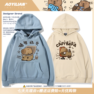 卡皮巴拉搞笑连帽卫衣打工水豚情绪稳定衣服萌系秋冬长袖男女外套
