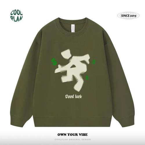 来,来财good luck美式涂鸦创意搞钱嘻哈趣味休闲卫衣秋冬上衣加厚