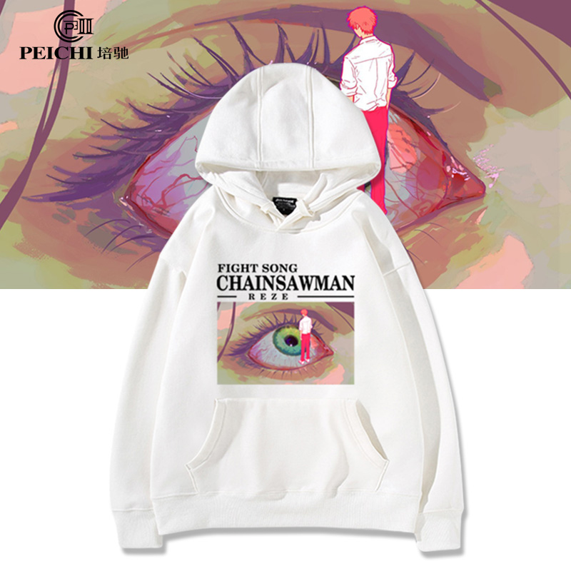 电锯人链锯人动漫蕾塞玛奇玛眼睛周边连帽卫衣男女秋冬加绒上衣服