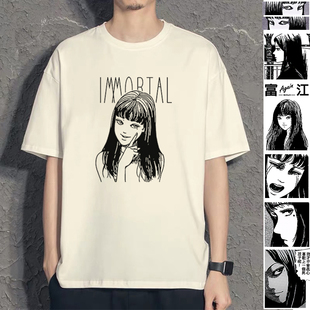 恐怖动漫伊藤润二双一川上富江周边丧系暗黑风联名男女衣服