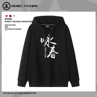 华晨宇同款咏春连帽卫衣男女粉丝应援服花花长袖冬季加厚外套潮流